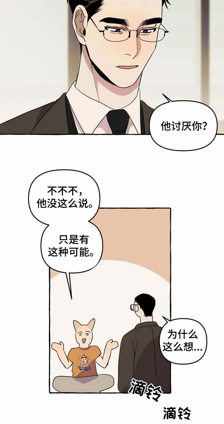 第5章：传单6