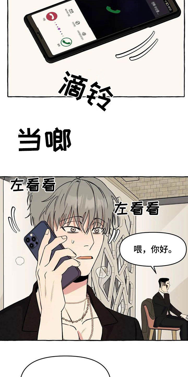 第25章：约见21