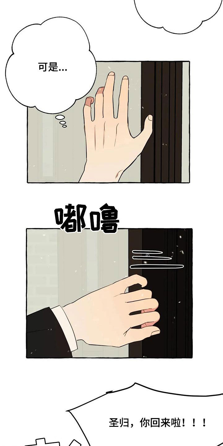 第27章：最后一天2