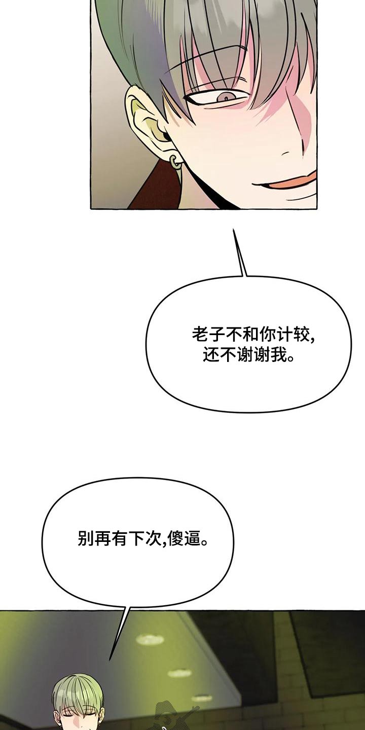 第48章：【第二季】计较15