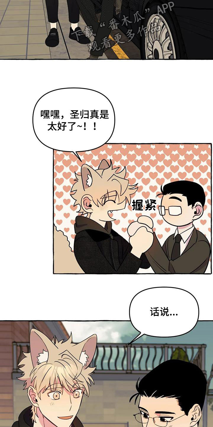 第39章：抓痕4