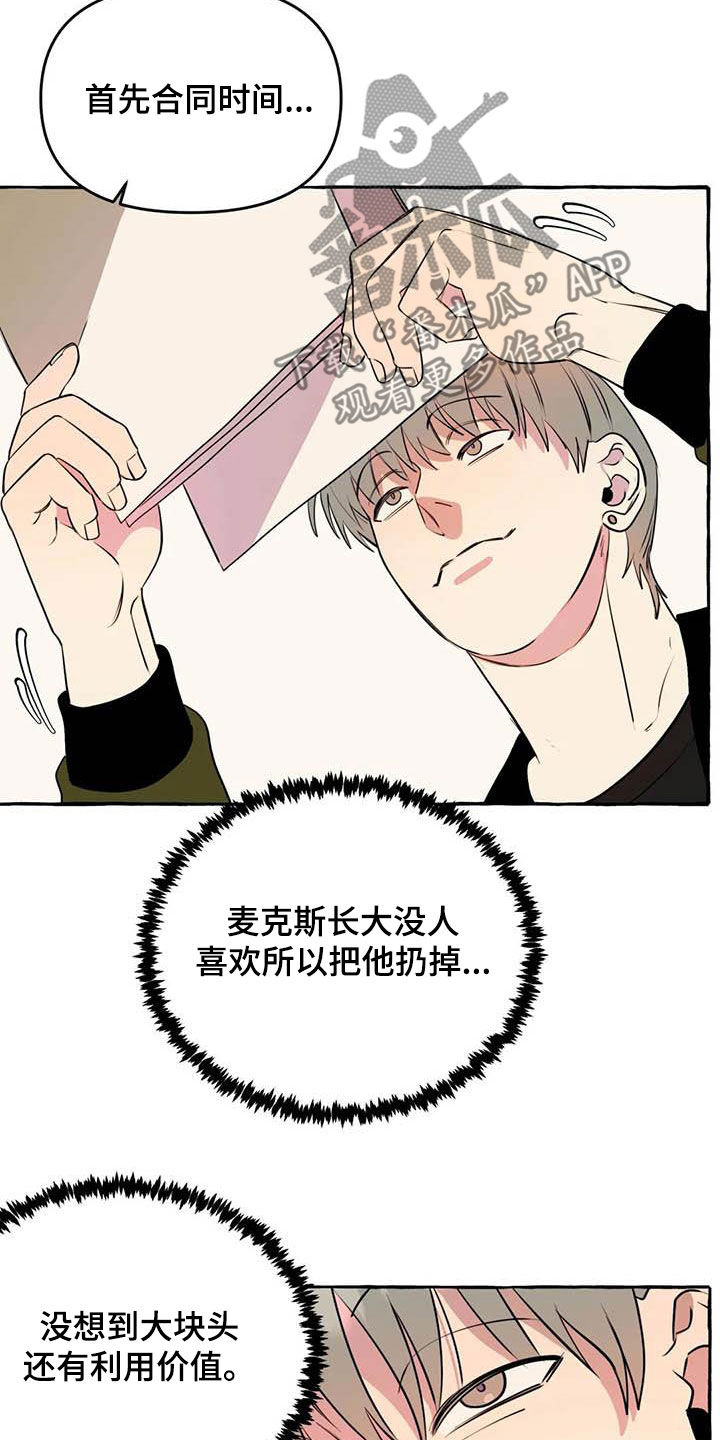 第31章：签约4