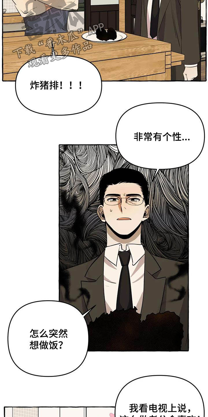 第16章：做饭15