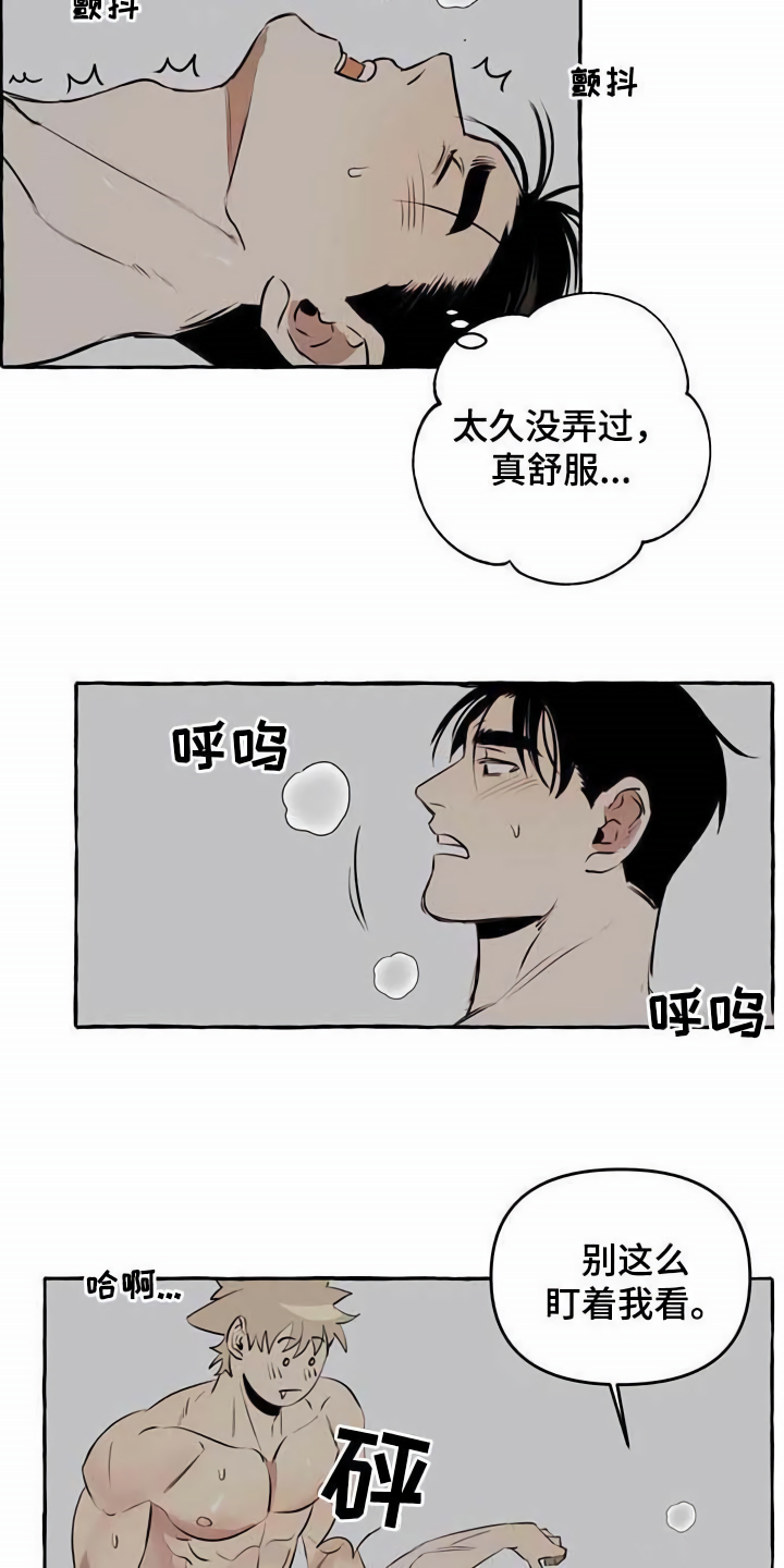 第9章：特殊感受4