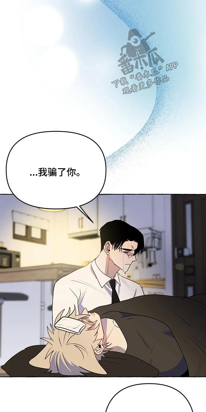 第60章：【第二季】谢谢你11
