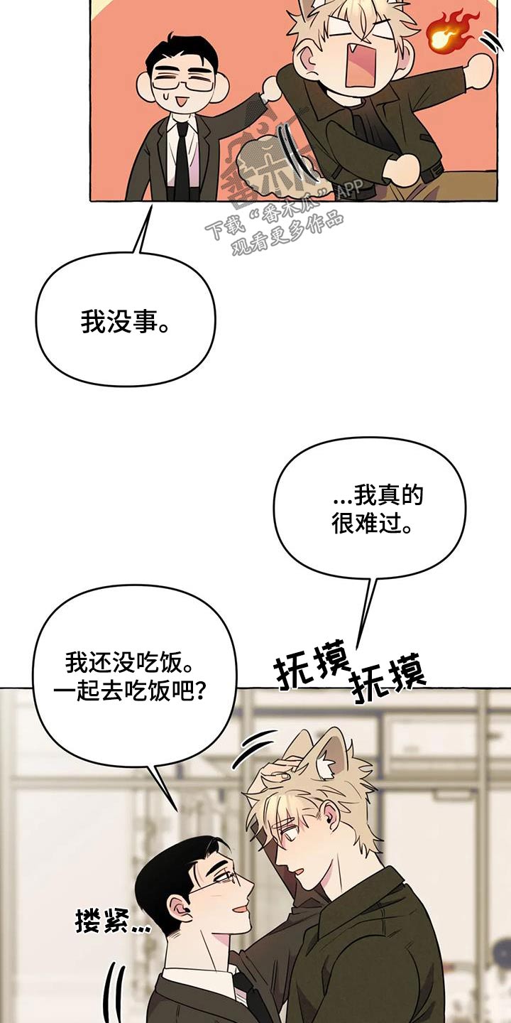 第54章：【第二季】争执2