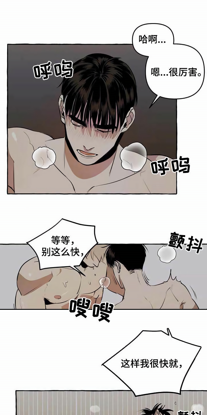 第9章：特殊感受2