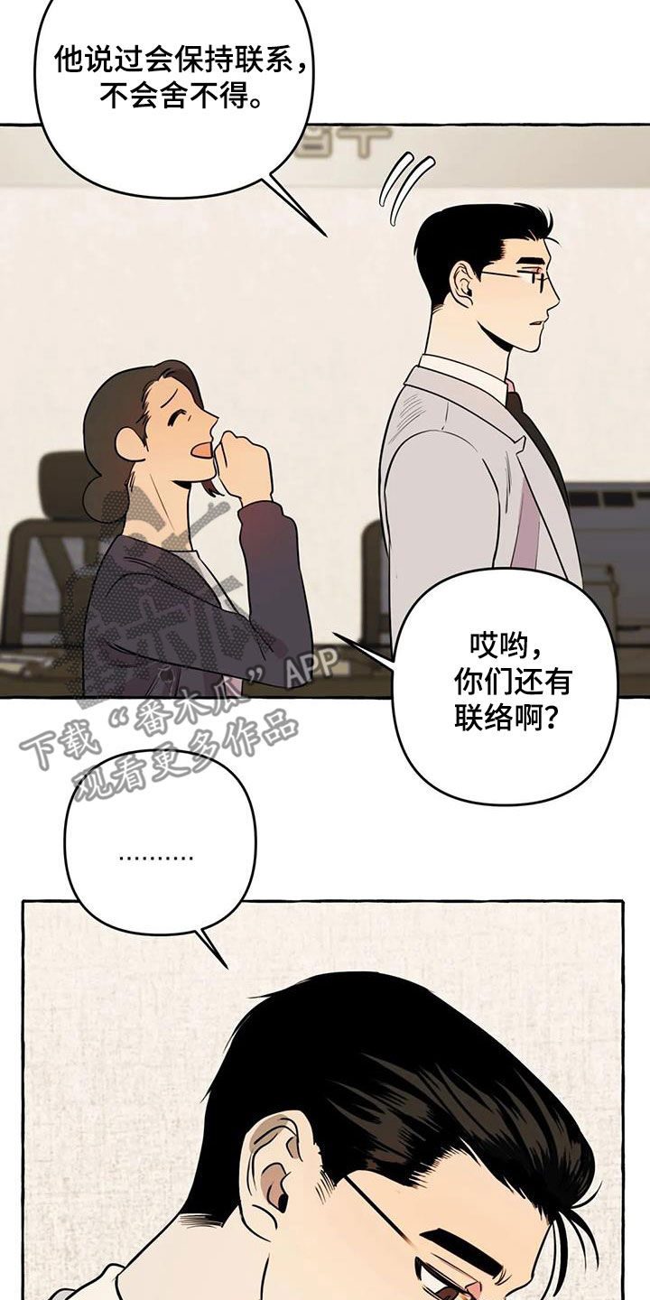 第33章：失去联系7