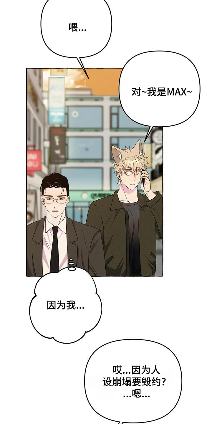 第55章：【第二季】对不起5