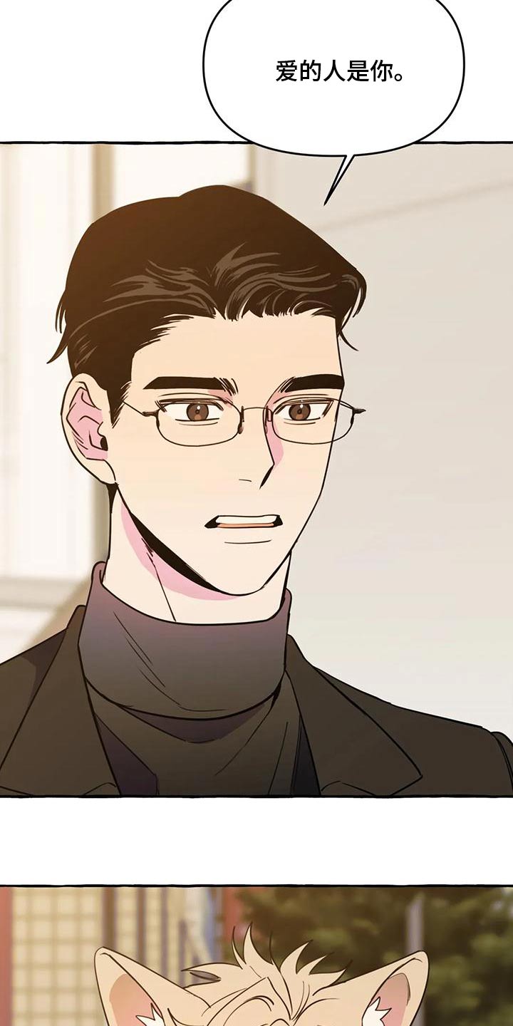 第44章：【第二季】算命23