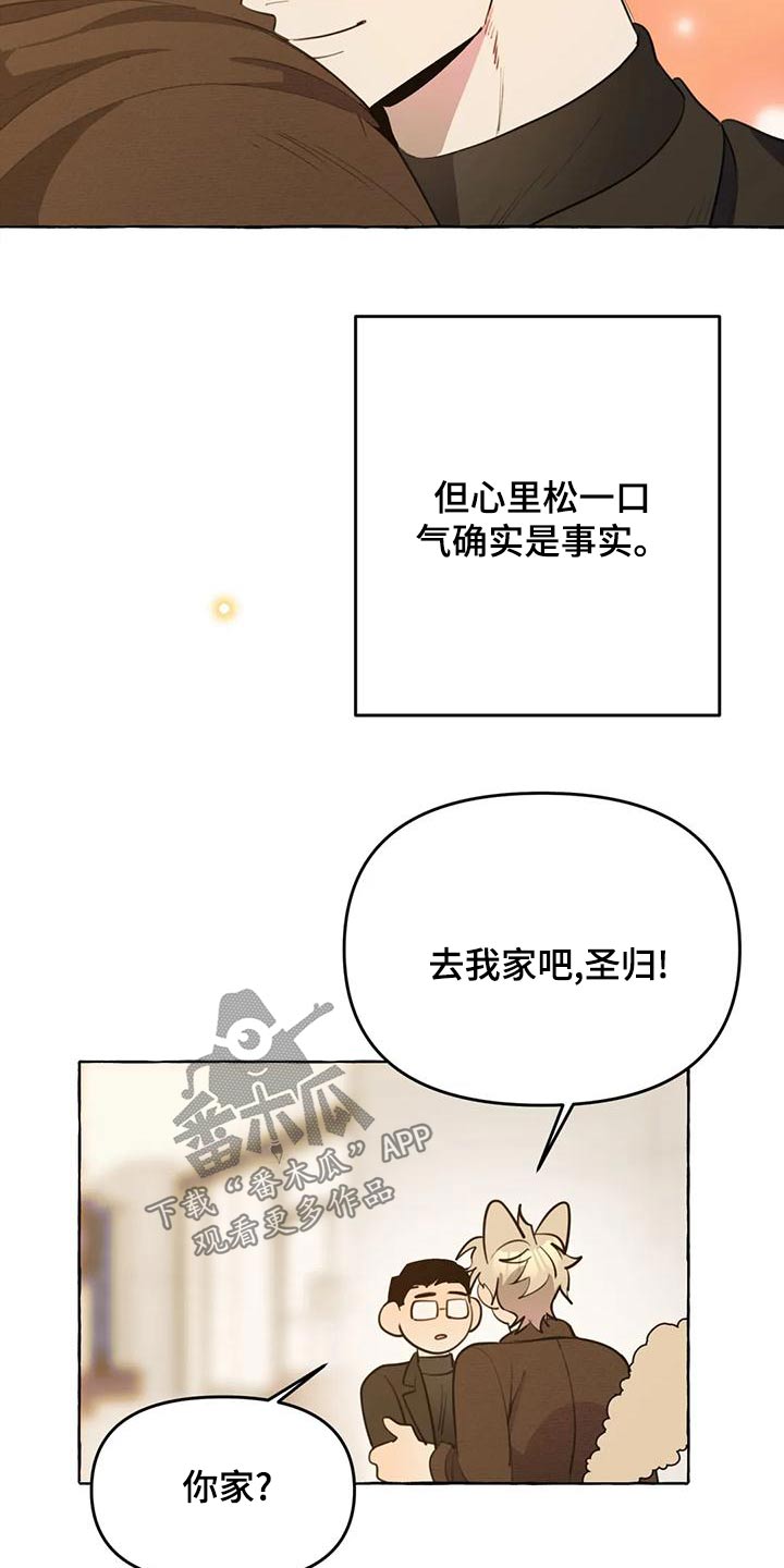第45章：【第二季】保护12