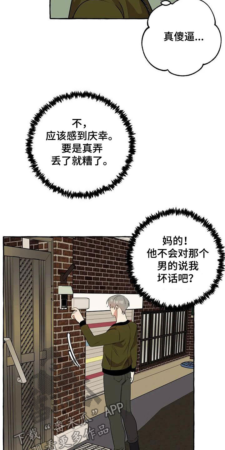 第31章：签约17