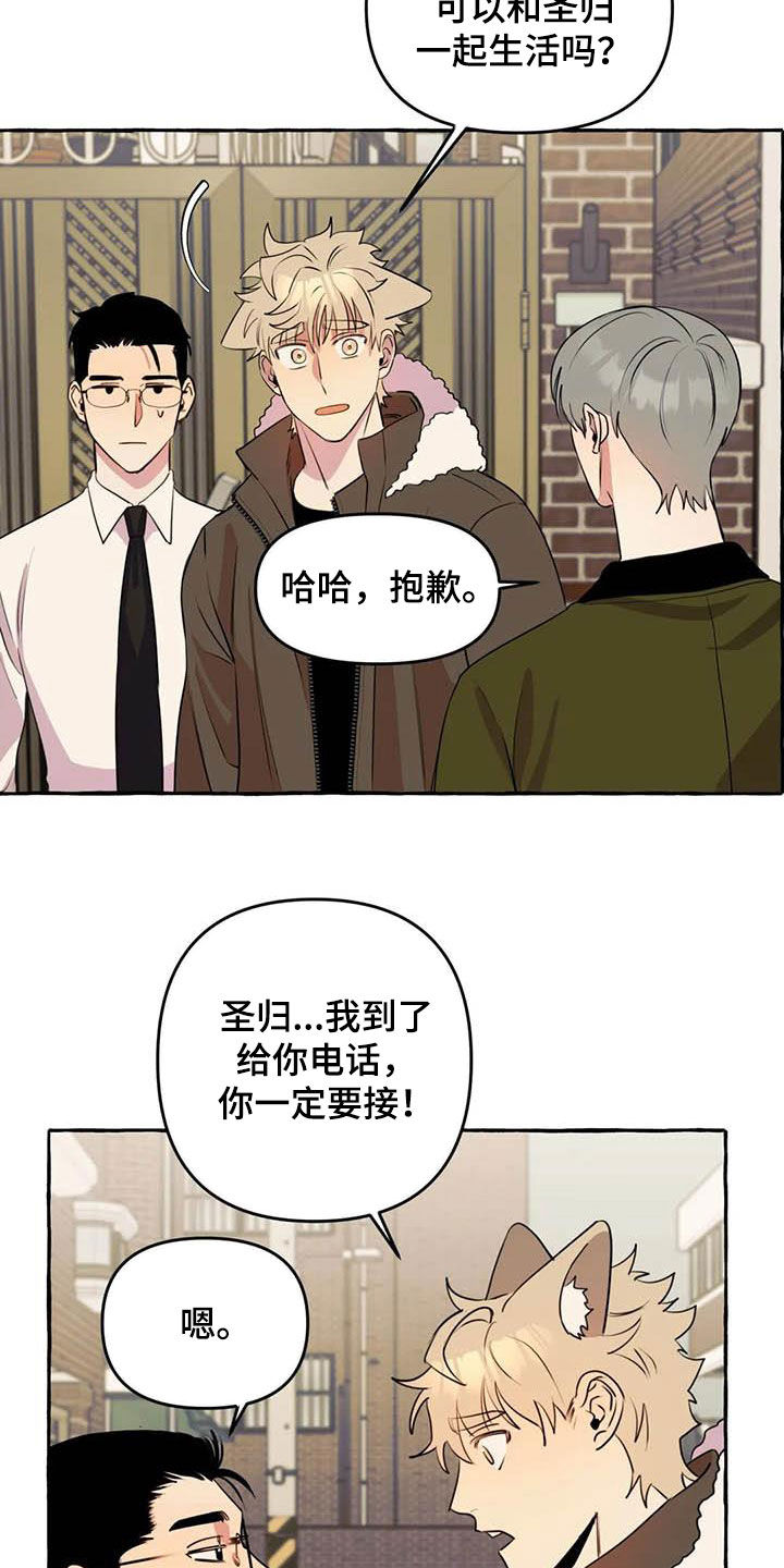 第32章：为你好5