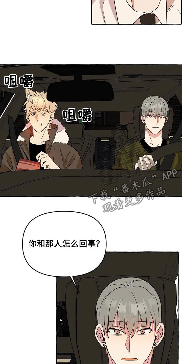 第32章：为你好13