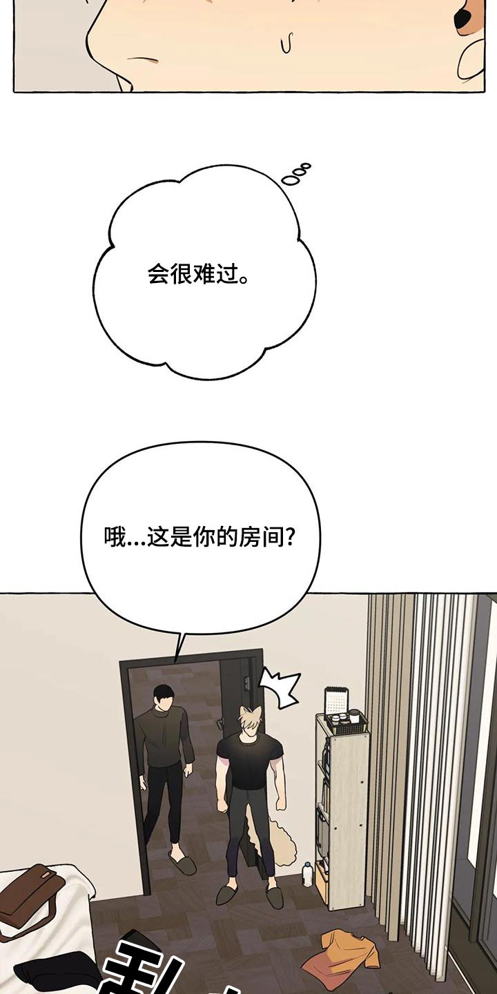 第46章：【第二季】乱七八糟10