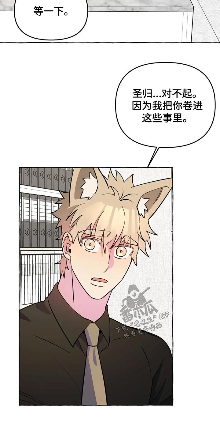 第63章：【第二季】都要一起7