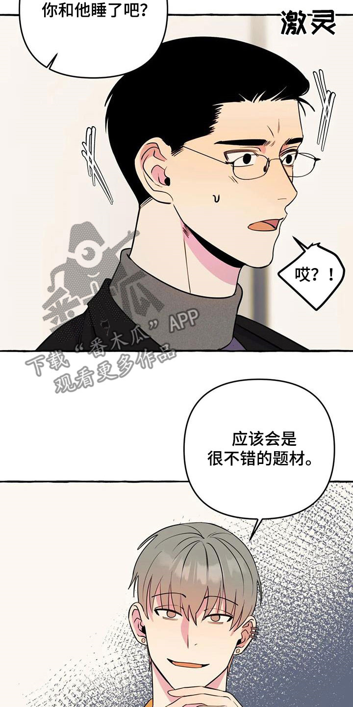 第40章：威逼利诱16