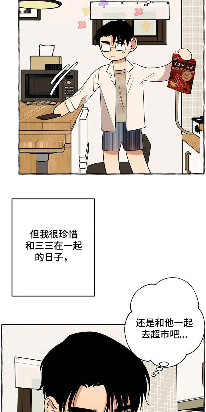 第25章：约见6