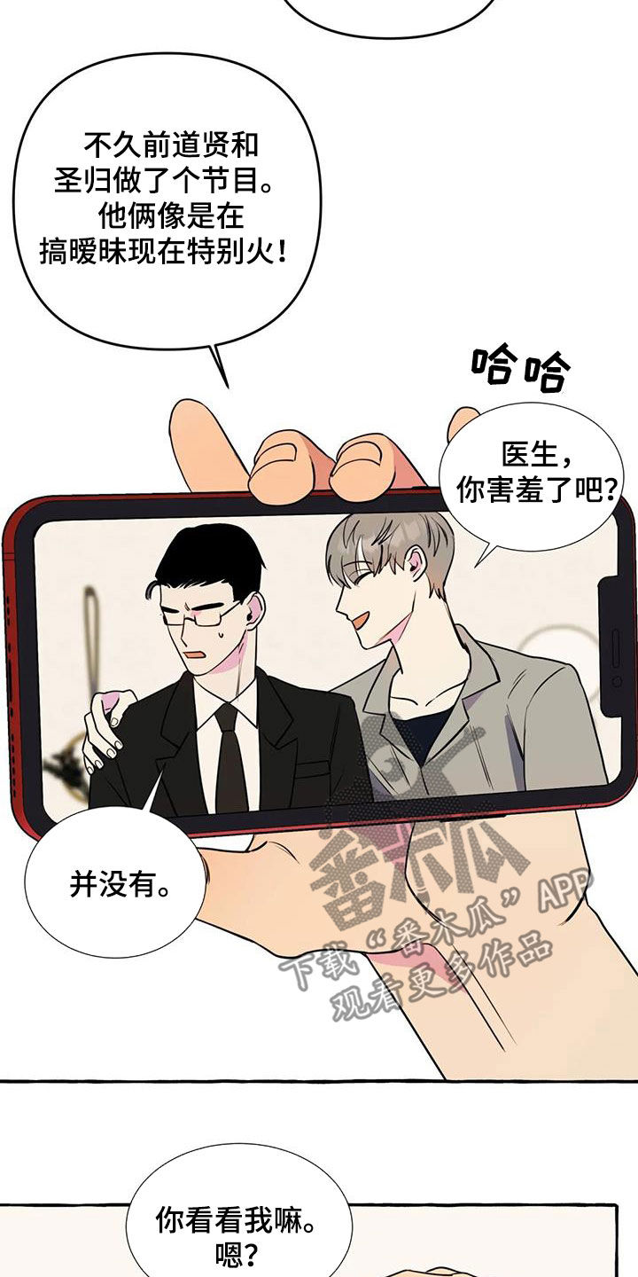 第42章：感到生气13