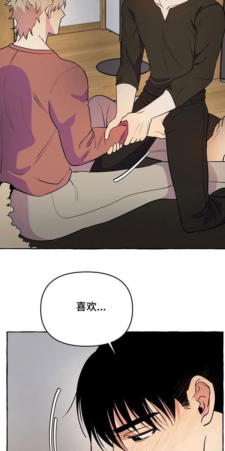 第29章：眼神涣散10