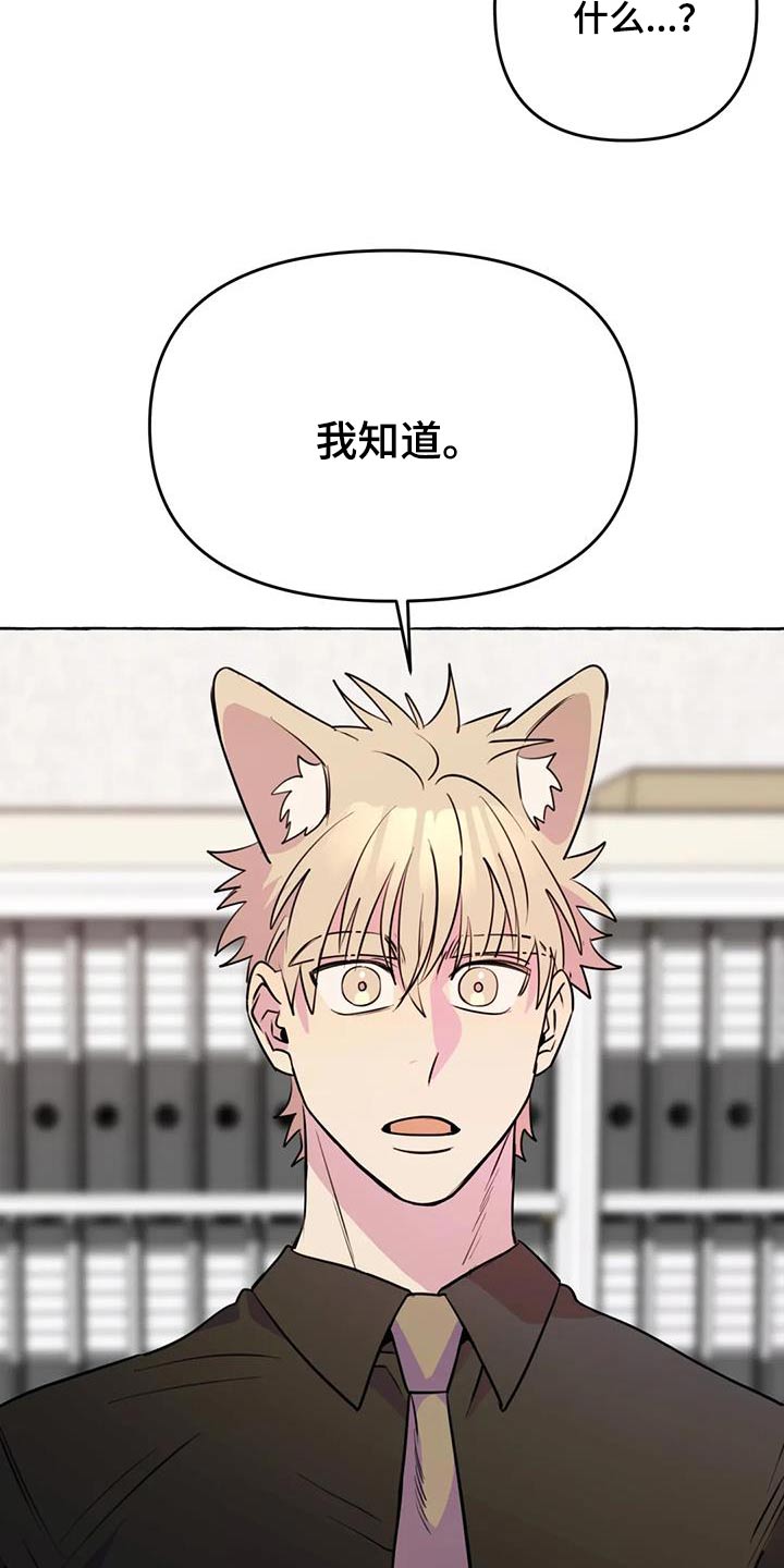 第66章：【第二季】打闹一场18