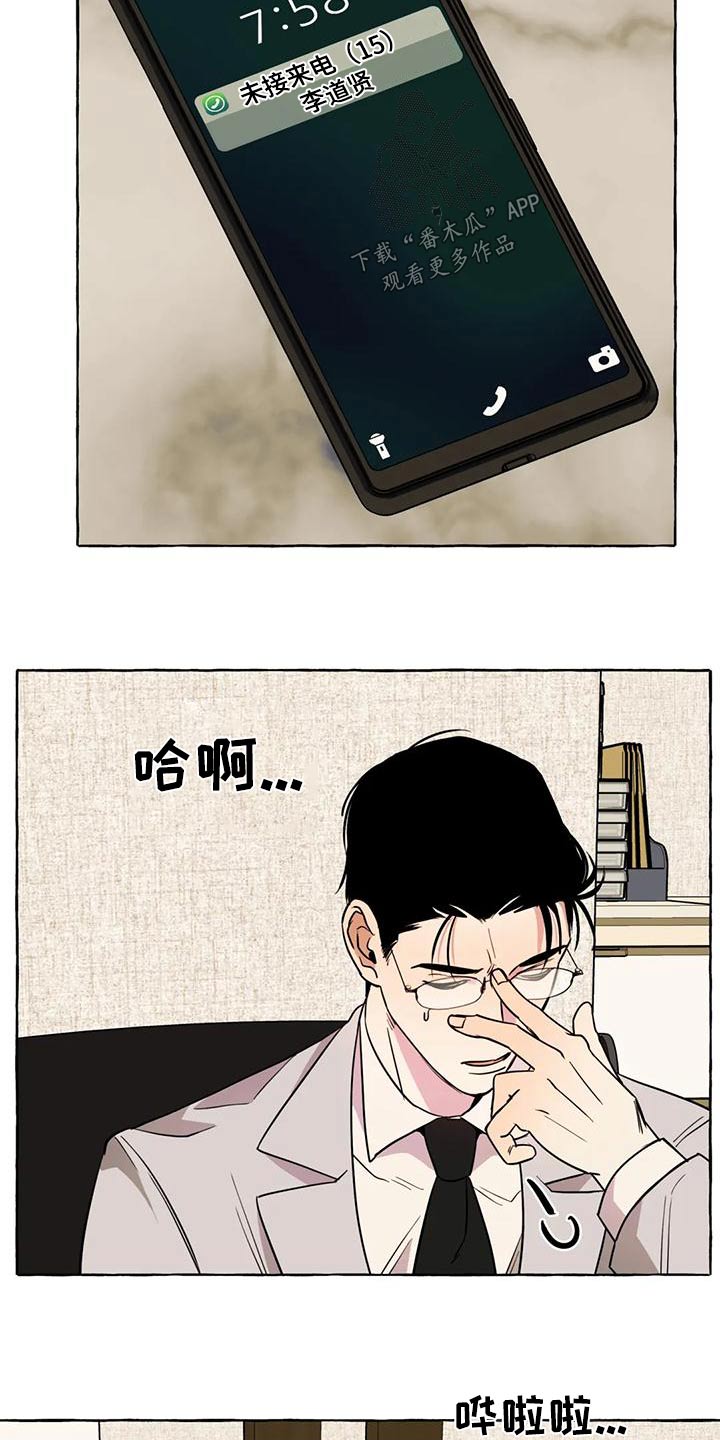 第51章：【第二季】证据7