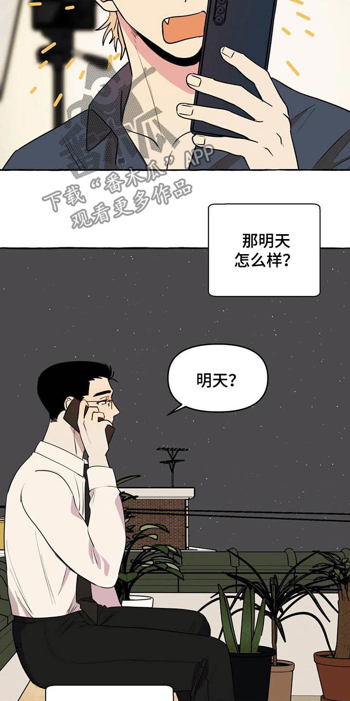 第36章：见面2