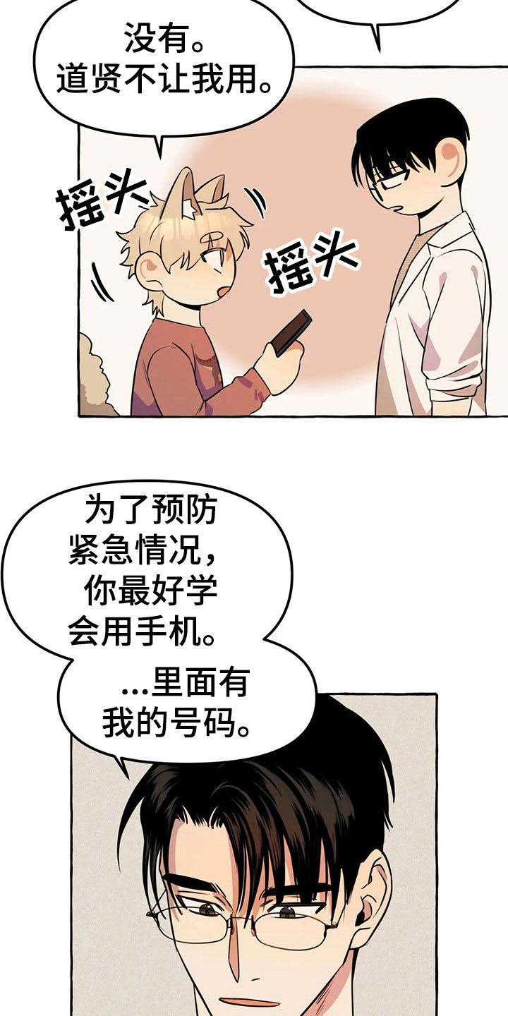 第20章：手机9