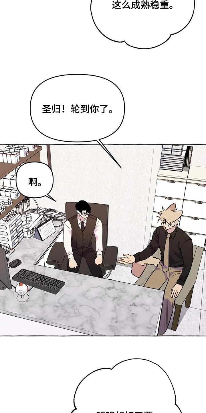第65章：【第二季】提议2