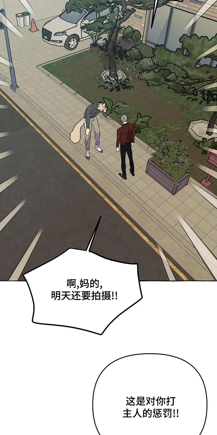 第49章：【第二季】教训11