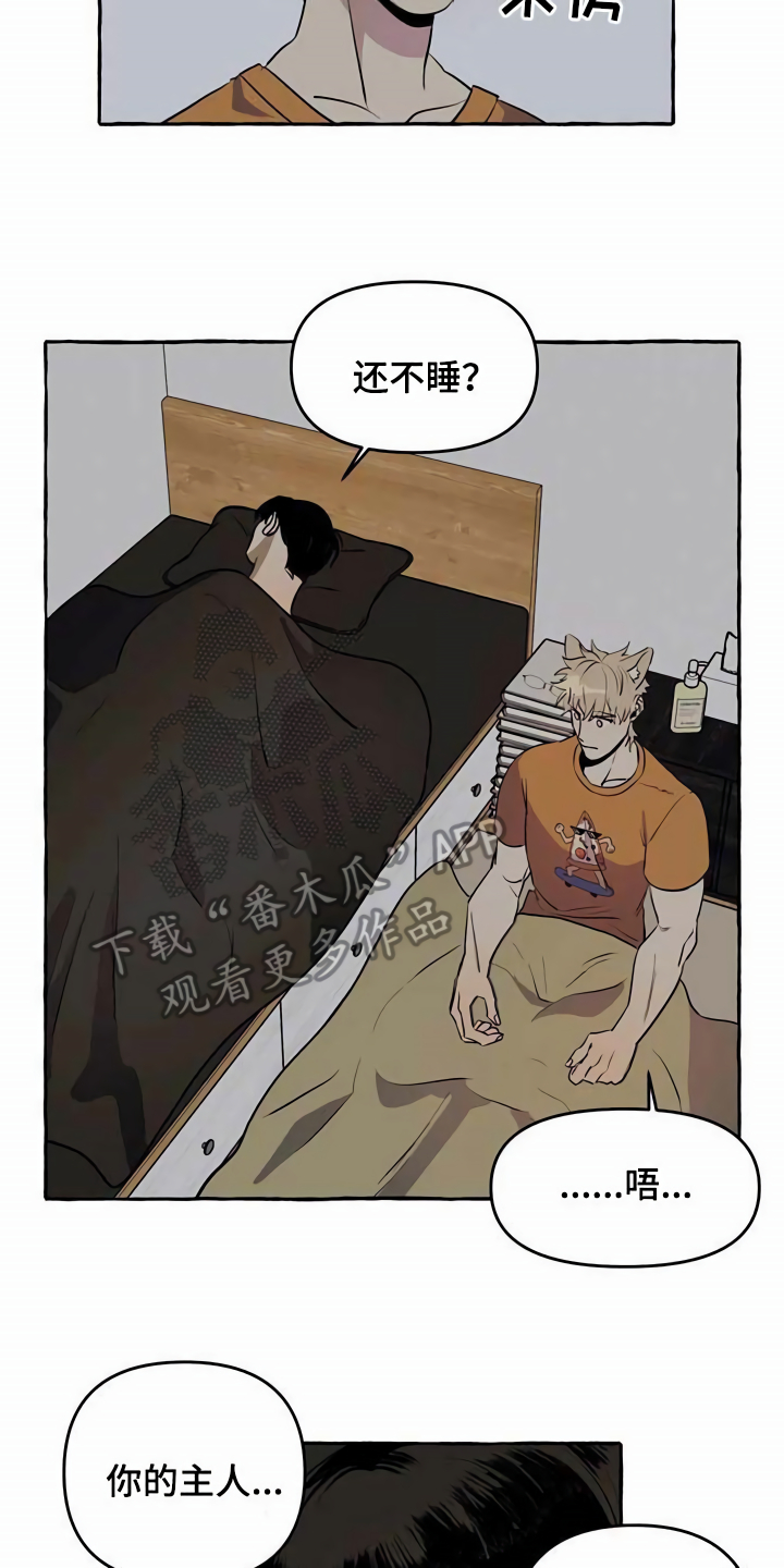 第8章：无法拒绝1