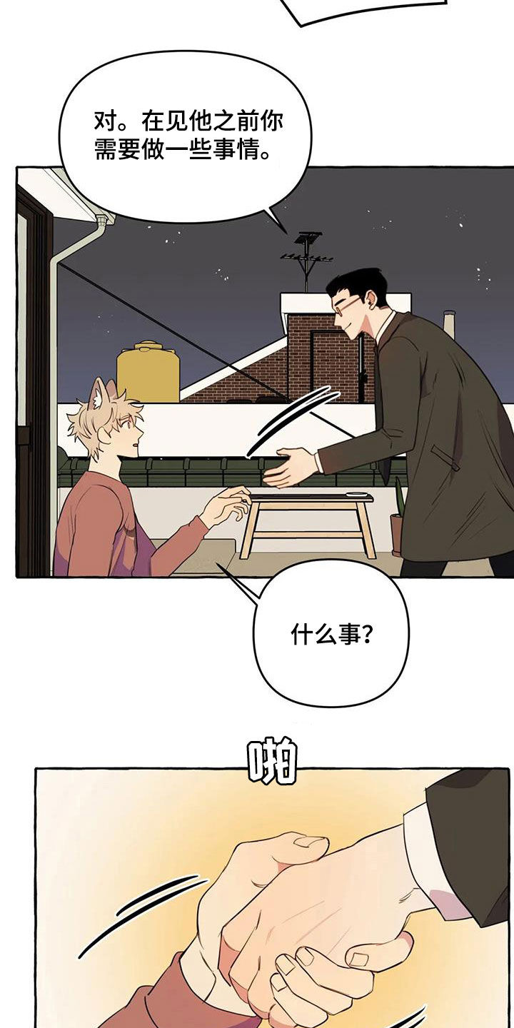 第27章：最后一天8