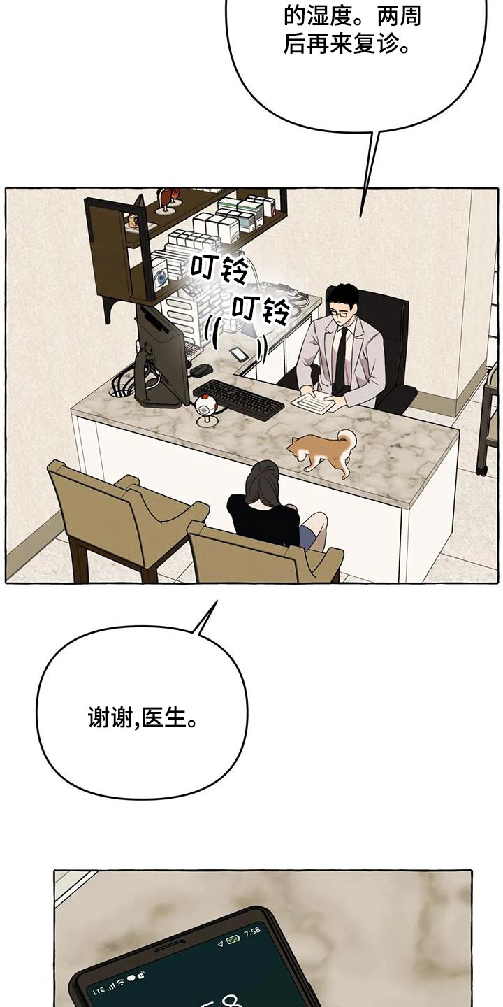 第51章：【第二季】证据6