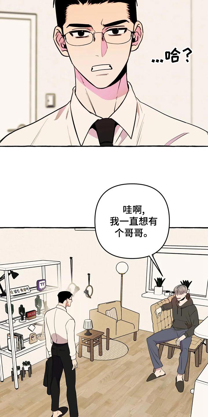 第43章：【第二季】很想你5