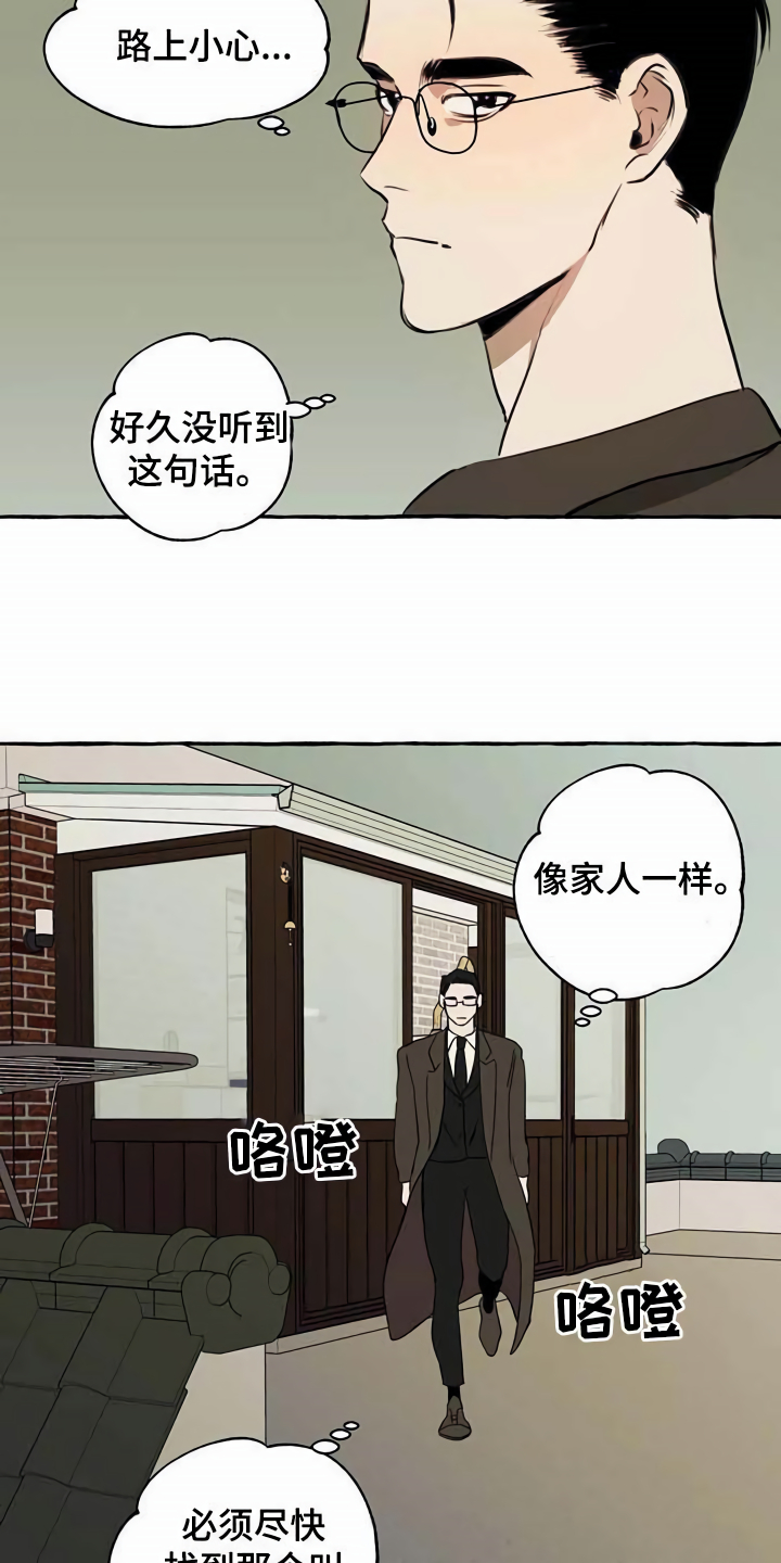 第5章：传单9