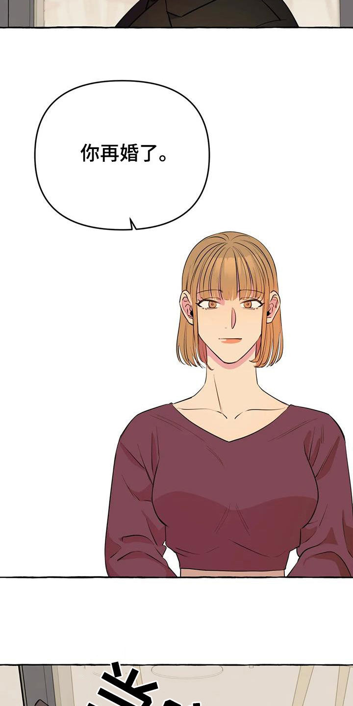 第21章：前妻11