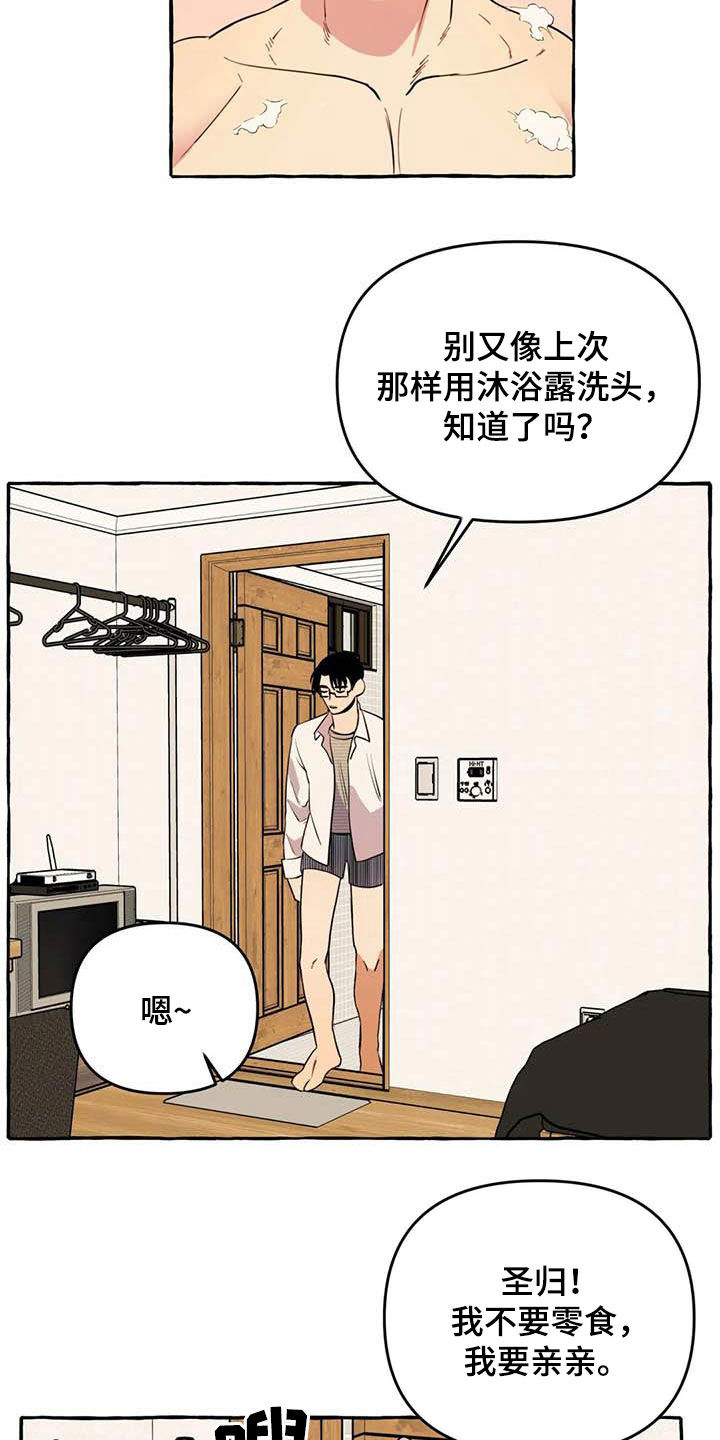 第25章：约见2