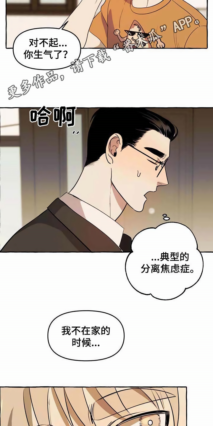 第6章：前妻4