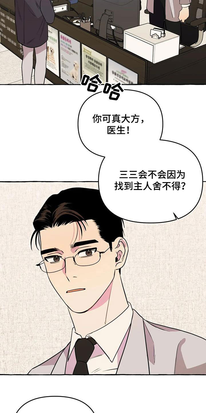 第33章：失去联系6