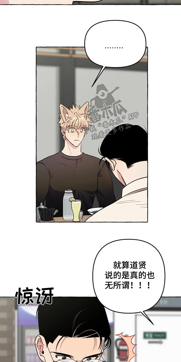 第54章：【第二季】争执13