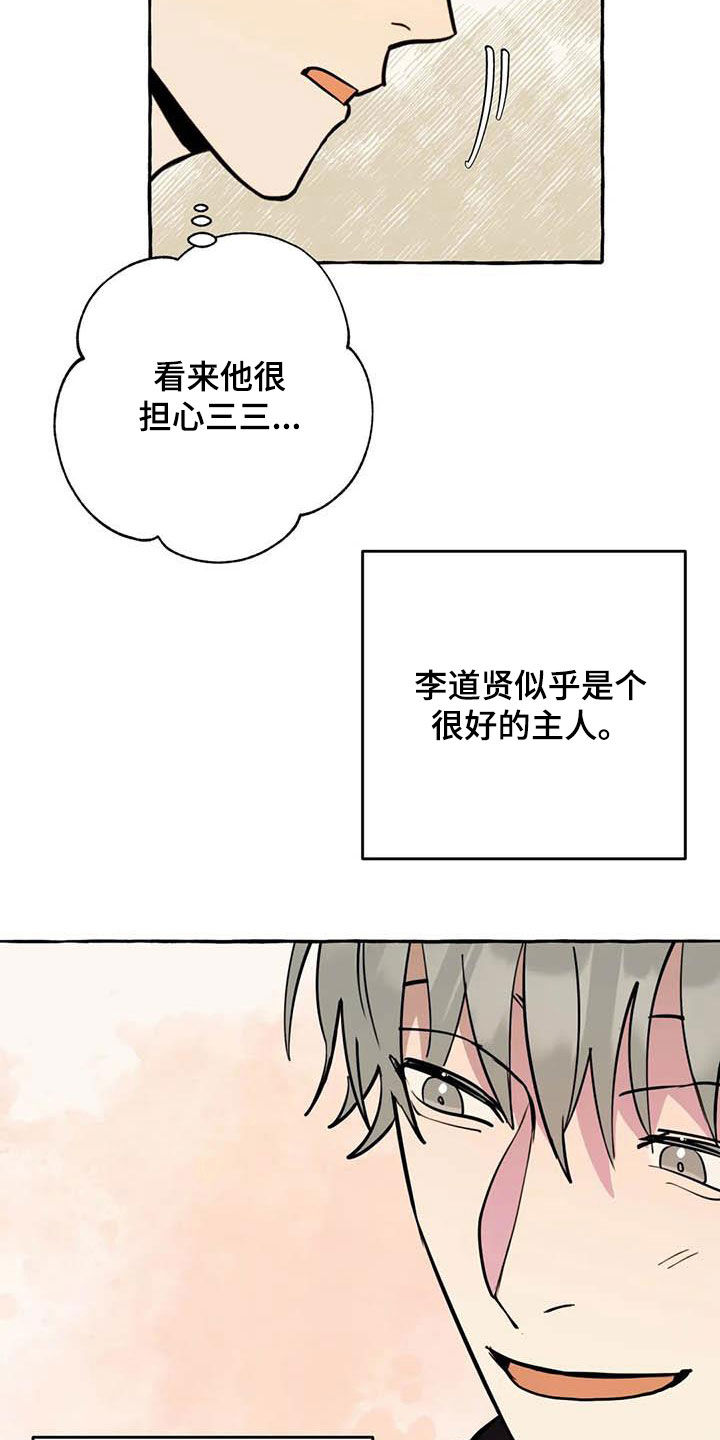 第26章：提问6