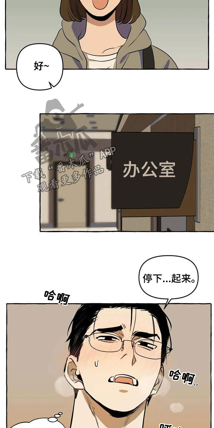 第14章：逃跑3