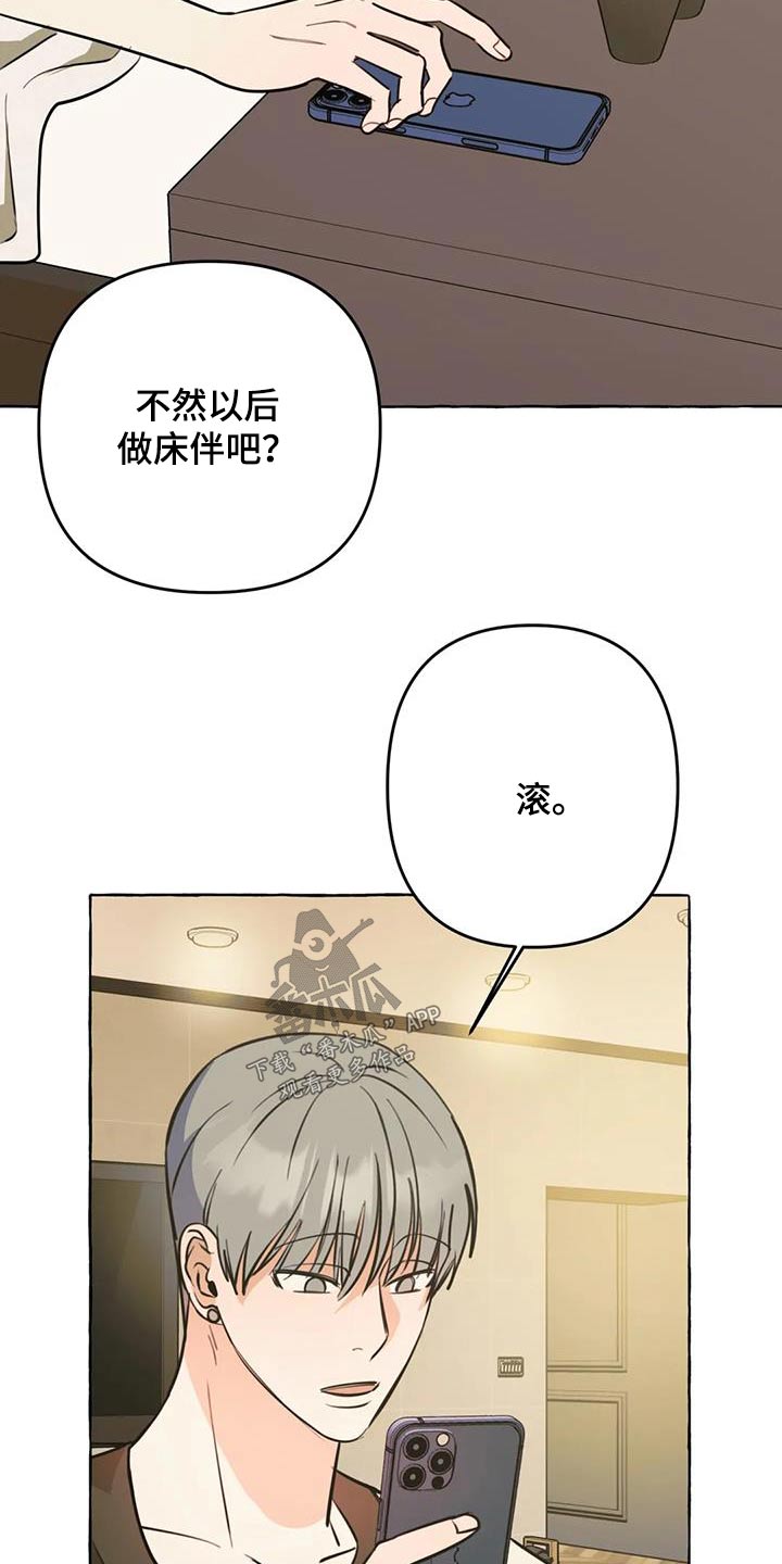 第63章：【第二季】都要一起11