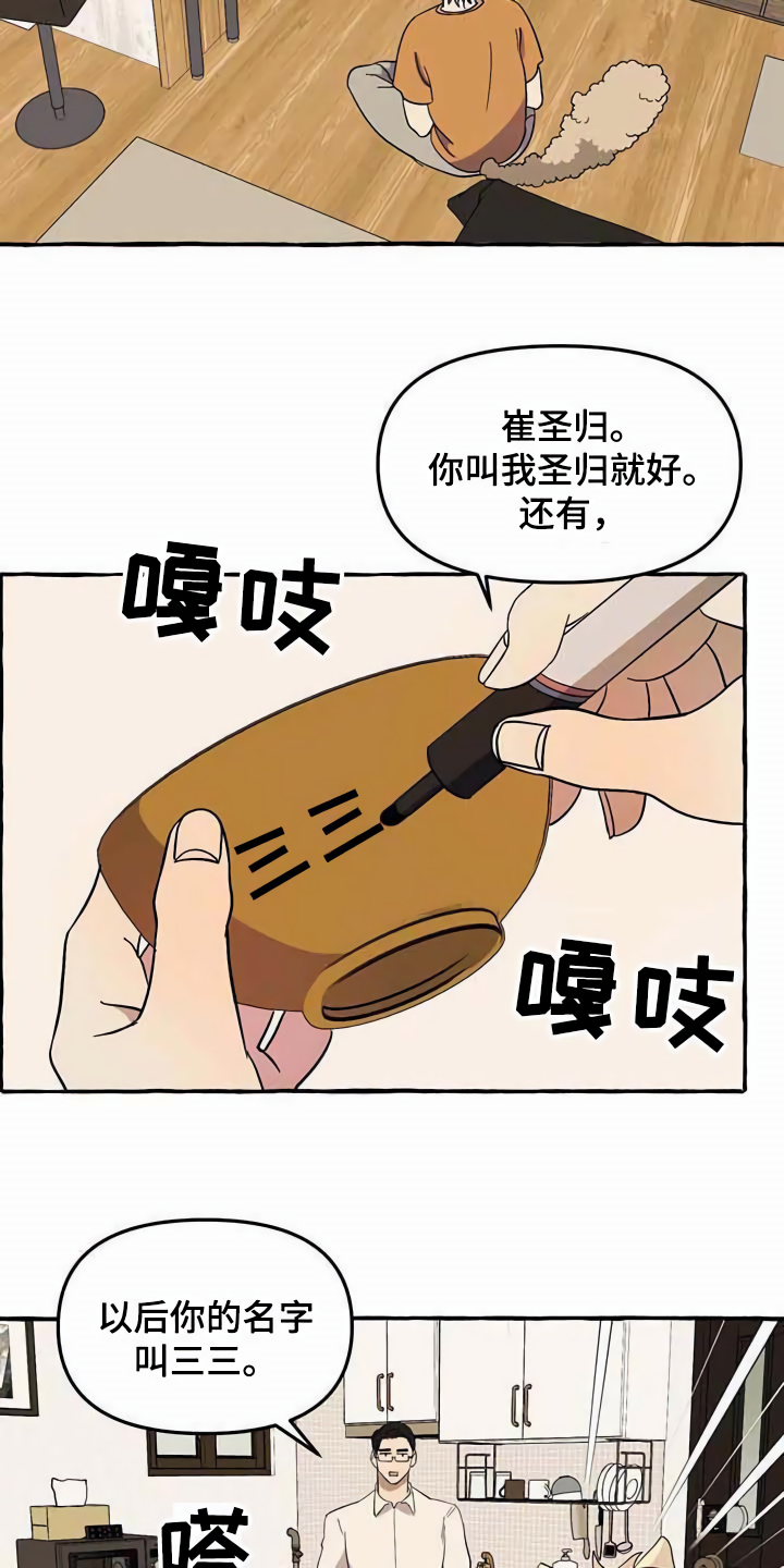 第3章：取名8
