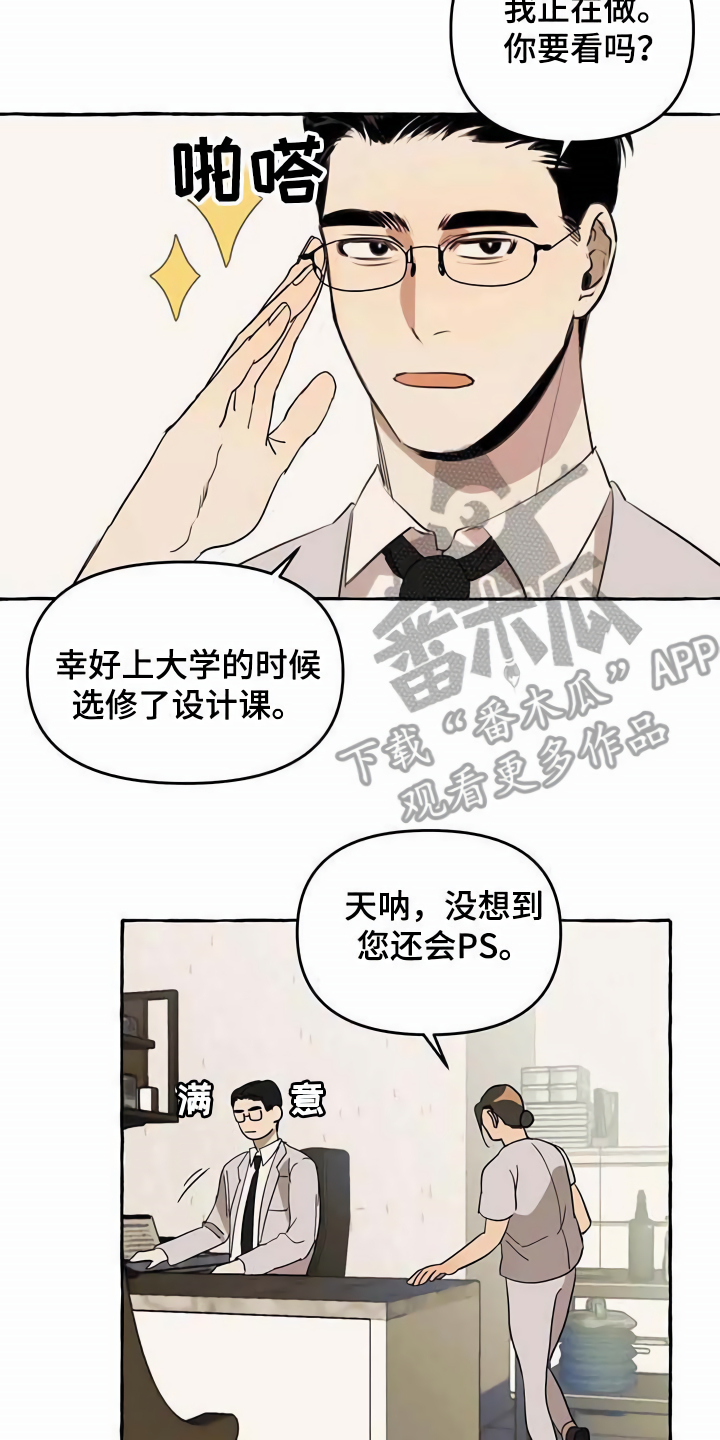 第5章：传单13