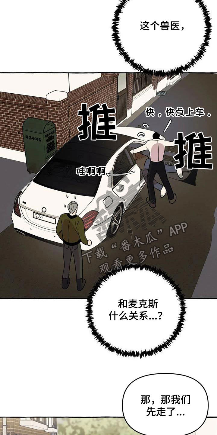 第32章：为你好8