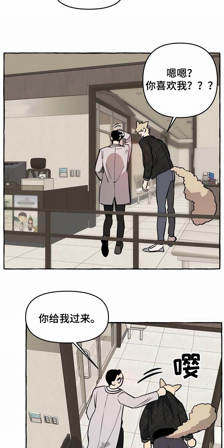 第11章：不老实9