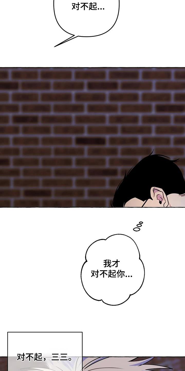 第55章：【第二季】对不起24