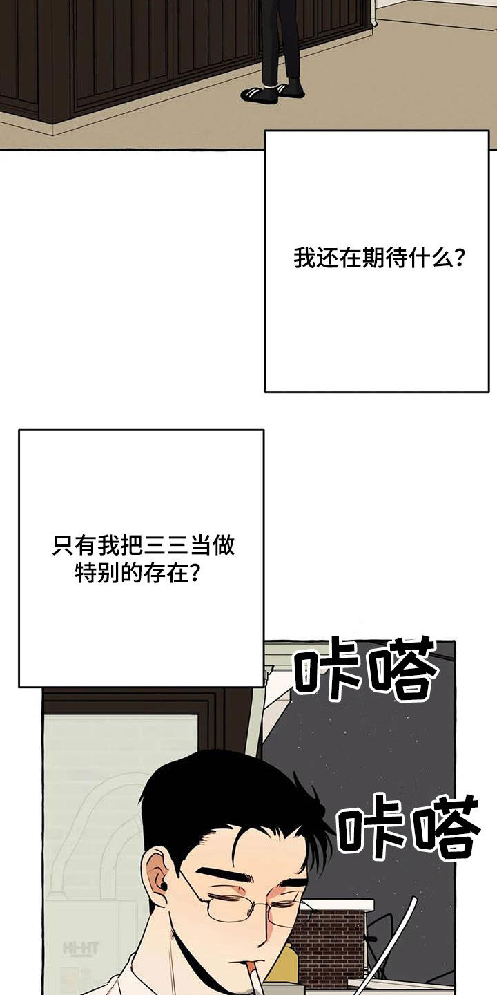 第35章：等待9
