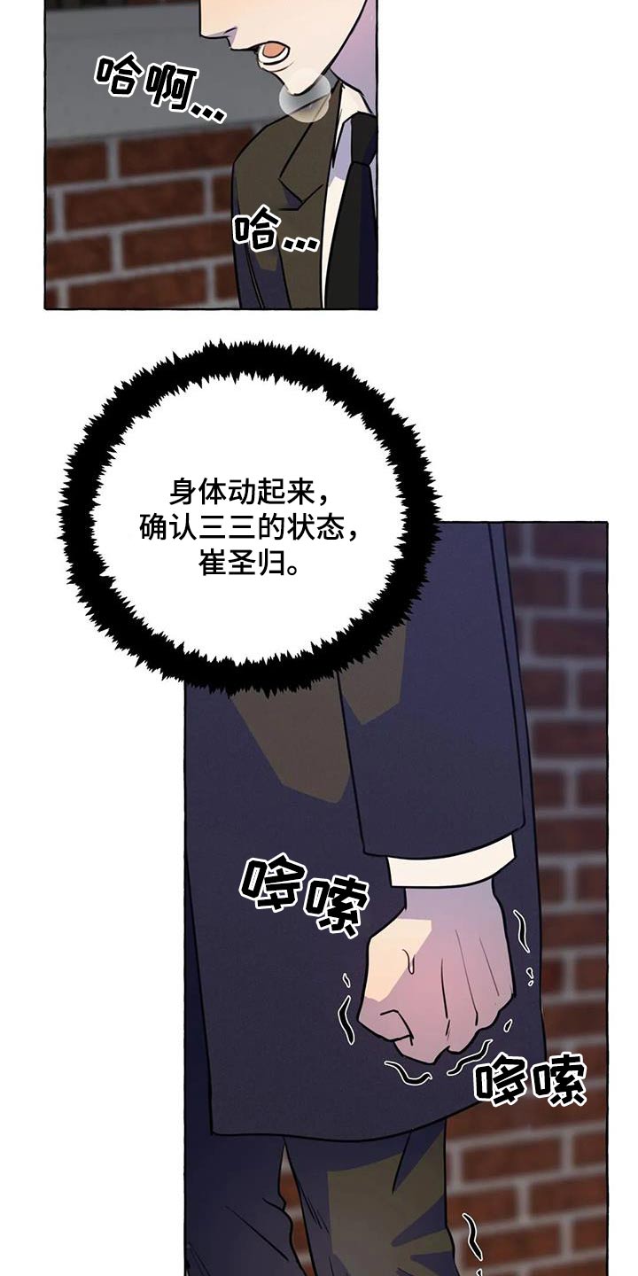 第59章：【第二季】晕倒8
